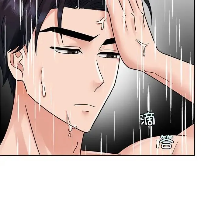 疯了才结婚 - 第17話 - page 79