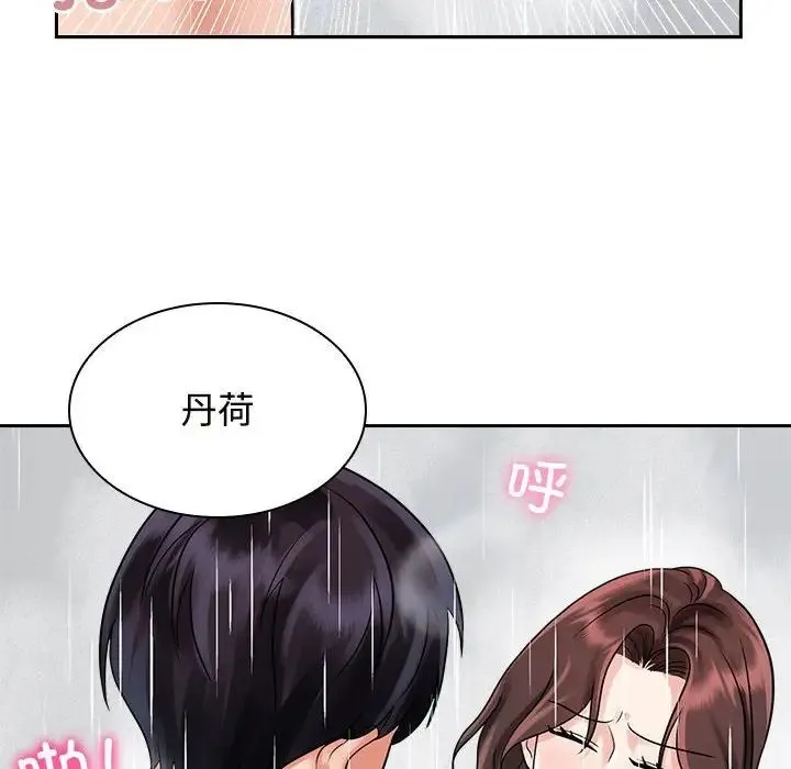 疯了才结婚 - 第17話 - page 92