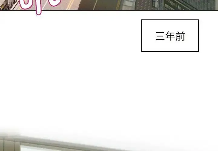 疯了才结婚 - 第6话 - page 4
