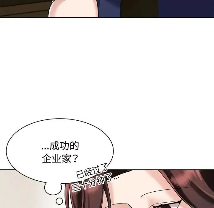 疯了才结婚 - 第6话 - page 7