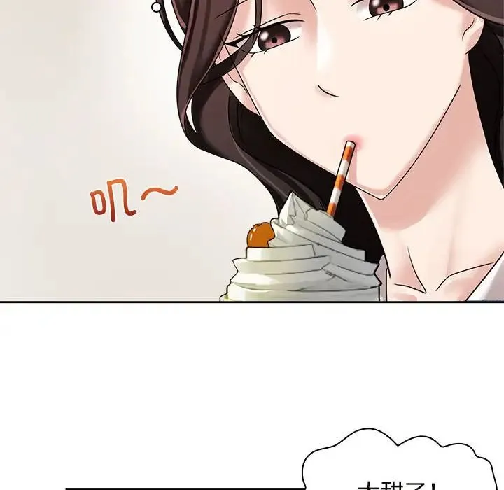 疯了才结婚 - 第6话 - page 8