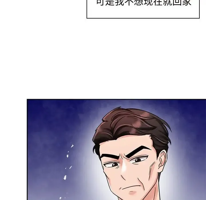 疯了才结婚 - 第6话 - page 11