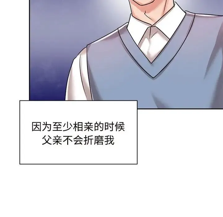 疯了才结婚 - 第6话 - page 12