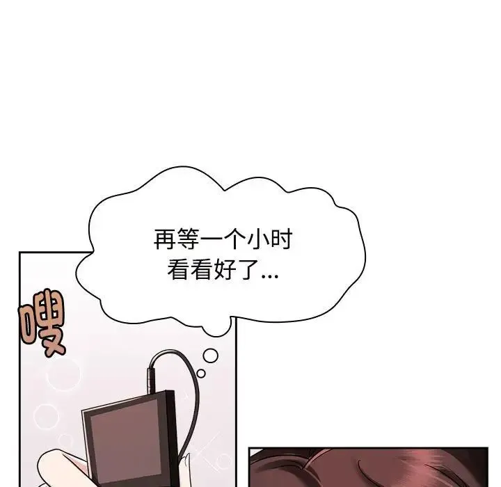 疯了才结婚 - 第6话 - page 13