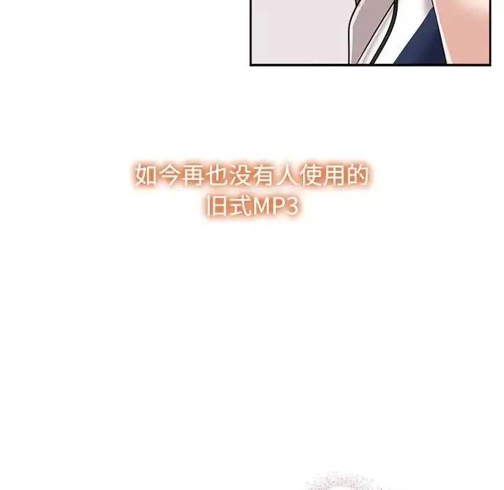 疯了才结婚 - 第6话 - page 15