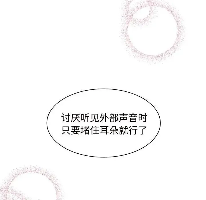疯了才结婚 - 第6话 - page 16