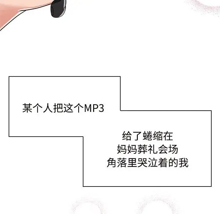 疯了才结婚 - 第6话 - page 18