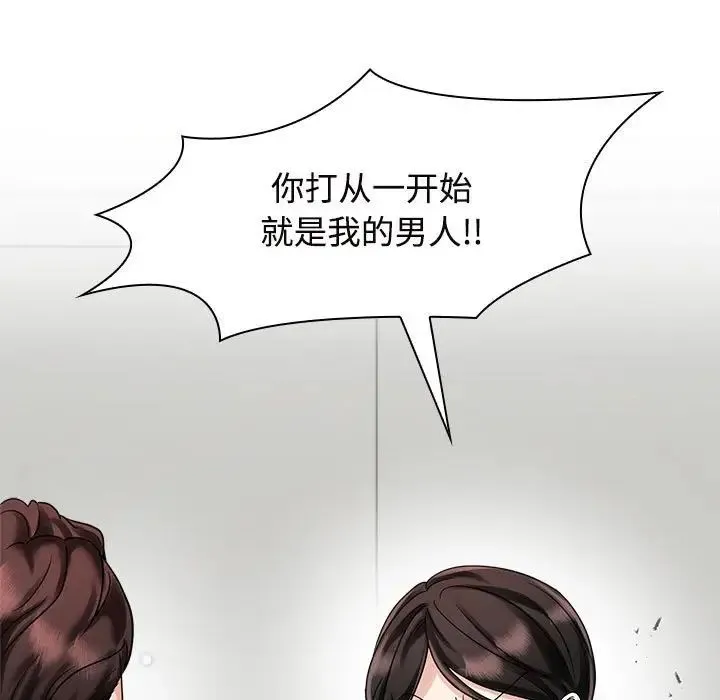 疯了才结婚 - 第6话 - page 31