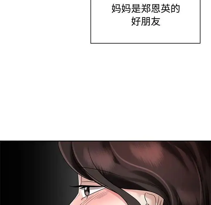 疯了才结婚 - 第6话 - page 36
