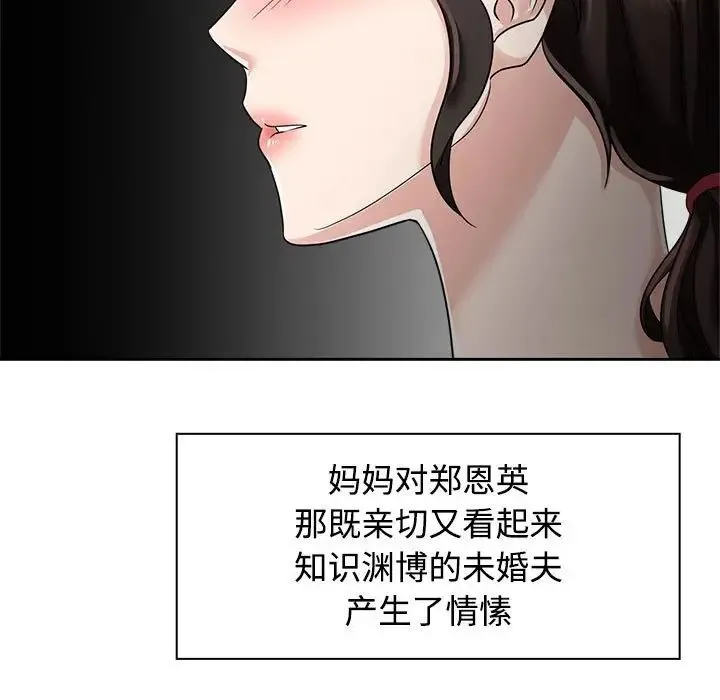 疯了才结婚 - 第6话 - page 37