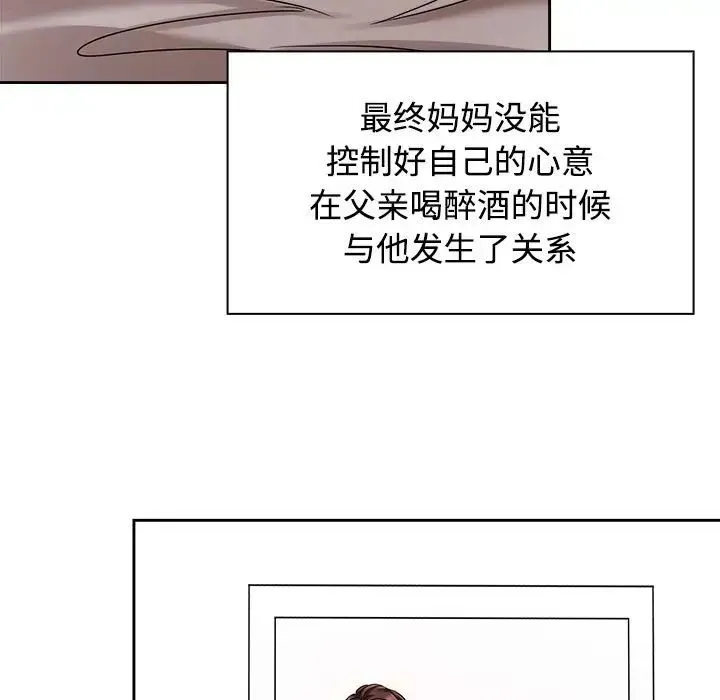 疯了才结婚 - 第6话 - page 39