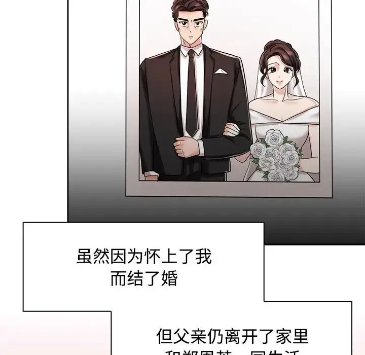 疯了才结婚 - 第6话 - page 40