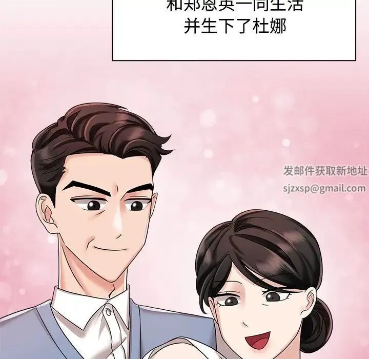 疯了才结婚 - 第6话 - page 41
