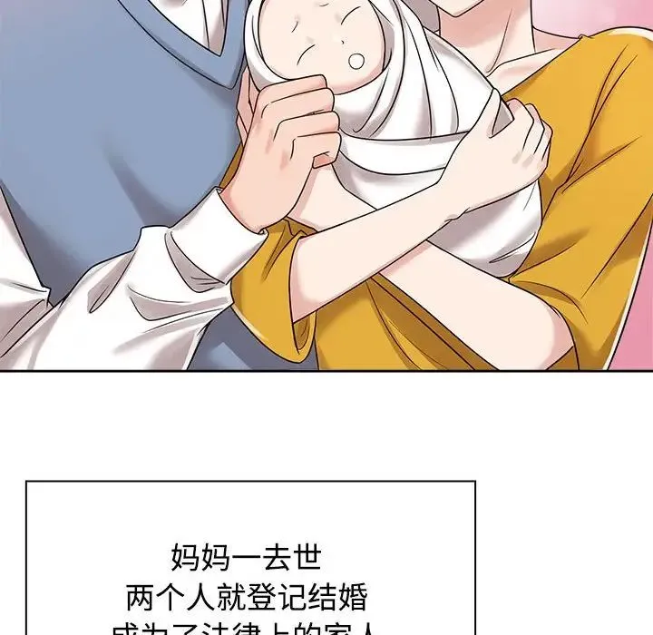 疯了才结婚 - 第6话 - page 42