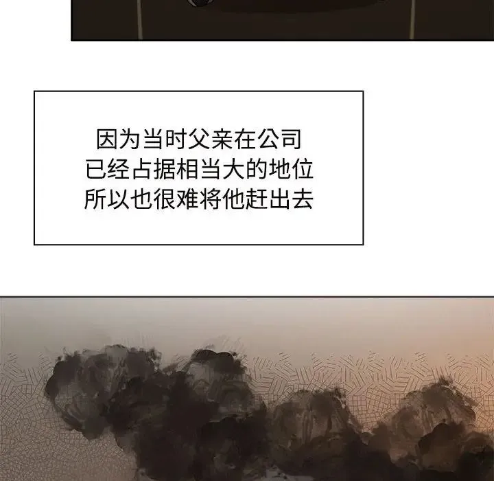 疯了才结婚 - 第6话 - page 62