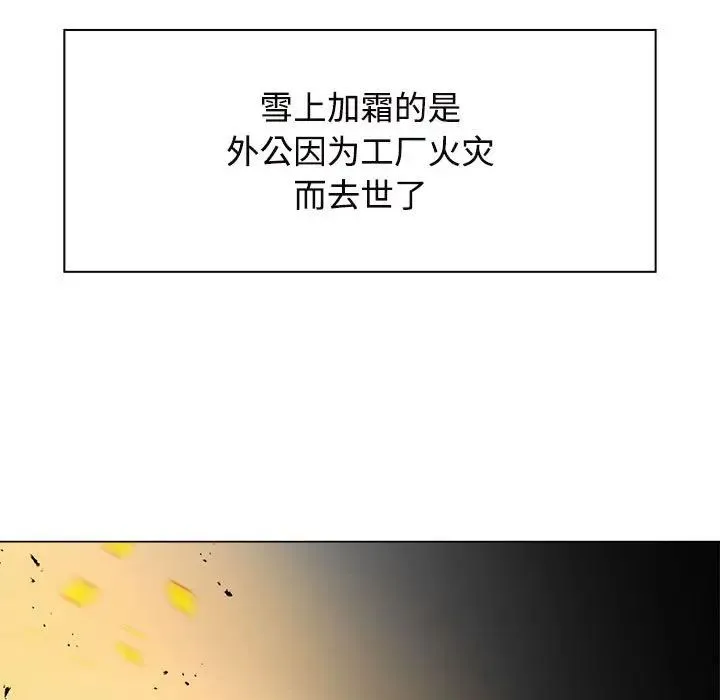 疯了才结婚 - 第6话 - page 65