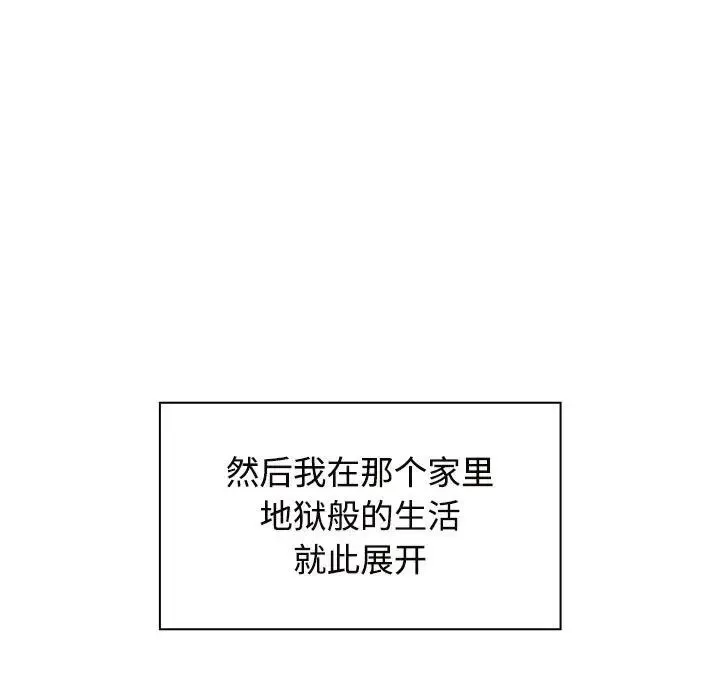 疯了才结婚 - 第6话 - page 69