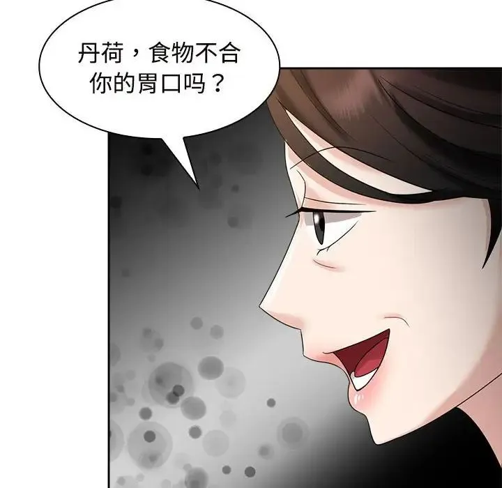 疯了才结婚 - 第6话 - page 72