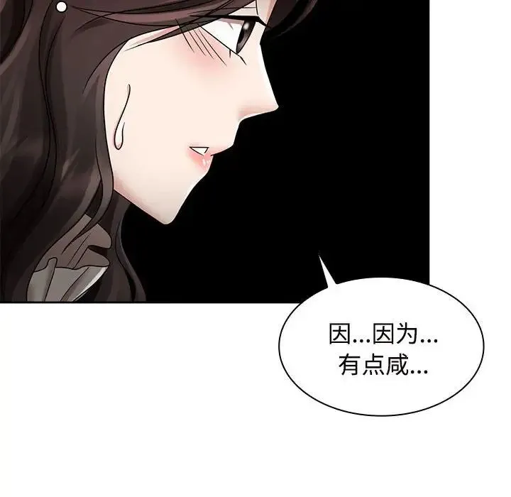 疯了才结婚 - 第6话 - page 74