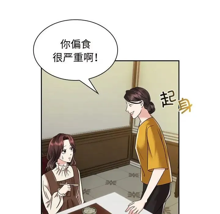 疯了才结婚 - 第6话 - page 75