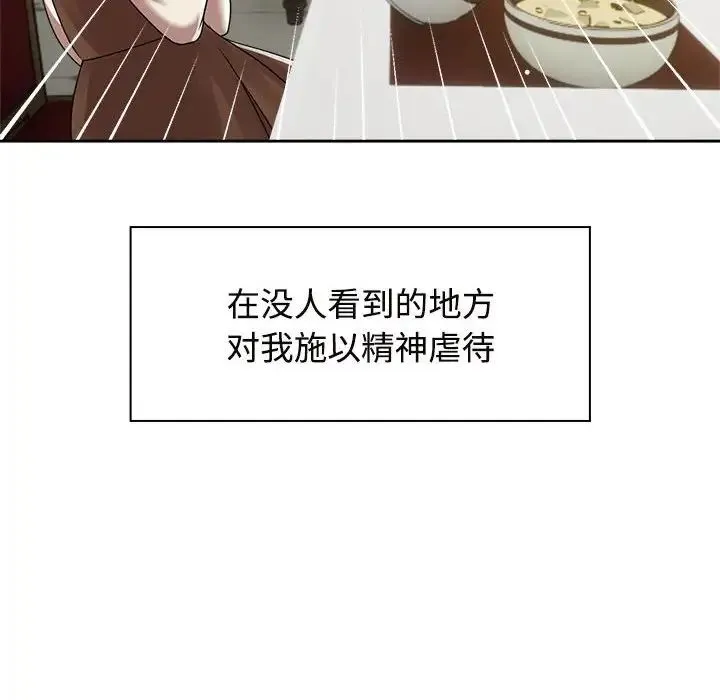 疯了才结婚 - 第6话 - page 78