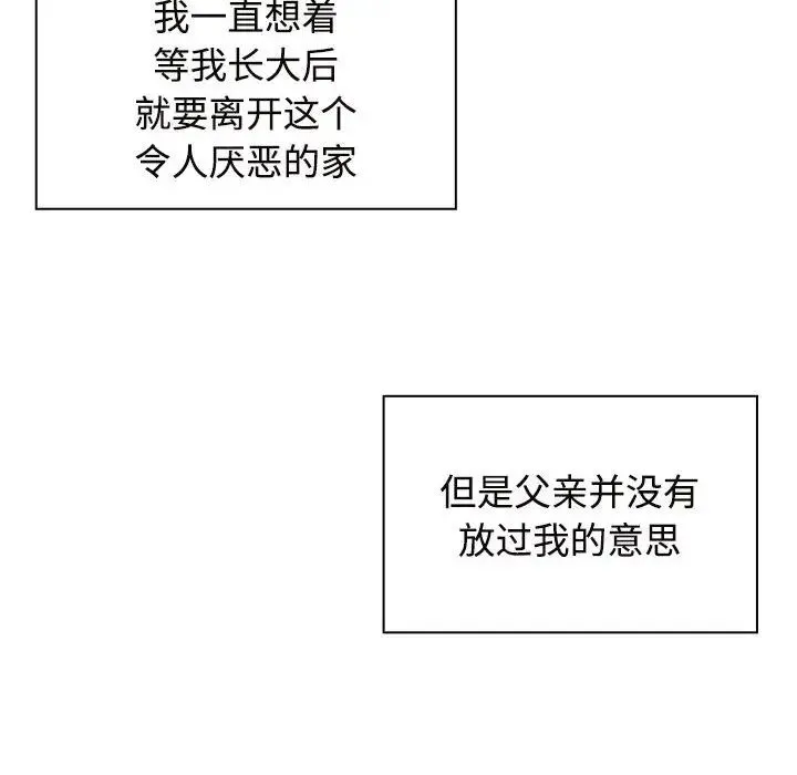 疯了才结婚 - 第6话 - page 80