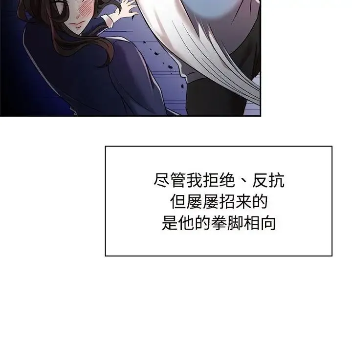 疯了才结婚 - 第6话 - page 88