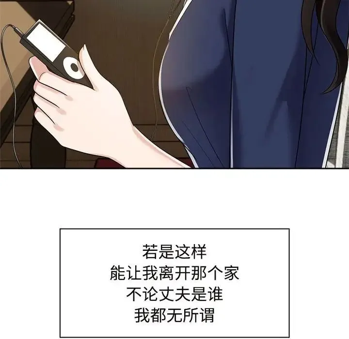 疯了才结婚 - 第6话 - page 92