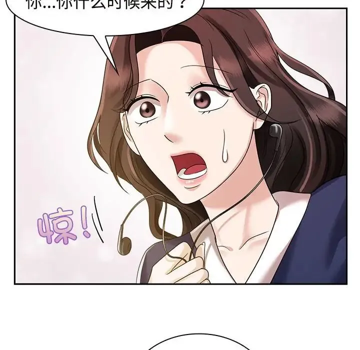 疯了才结婚 - 第6话 - page 100