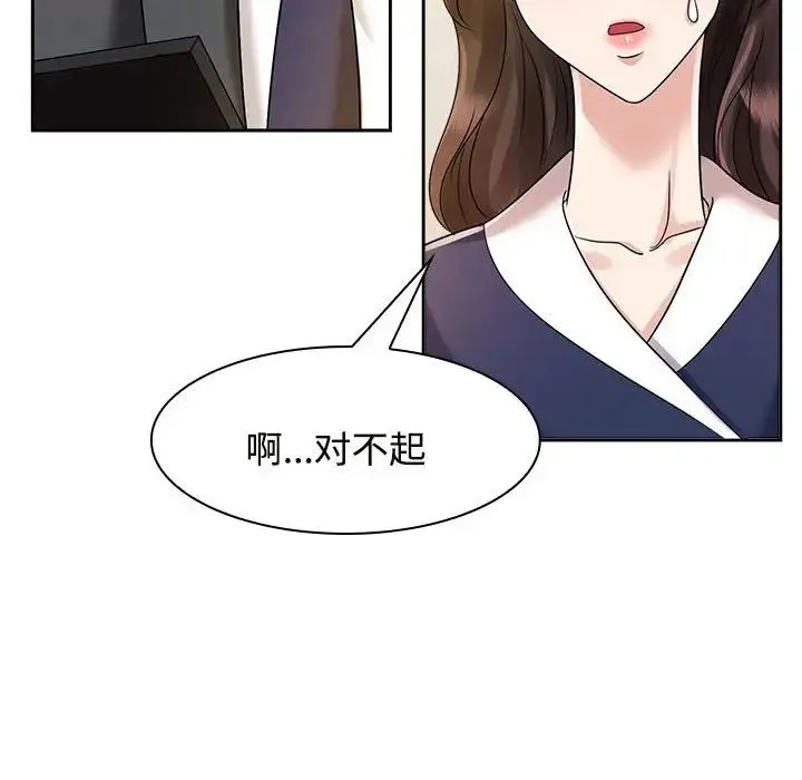 疯了才结婚 - 第6话 - page 102