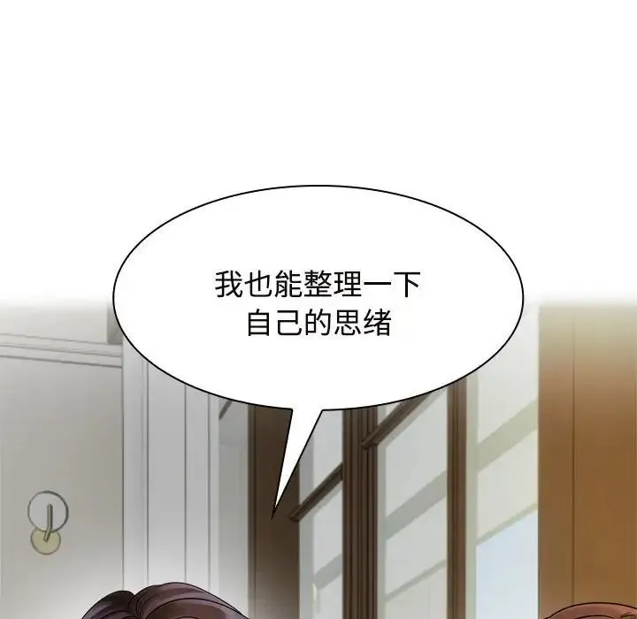疯了才结婚 - 第6话 - page 104