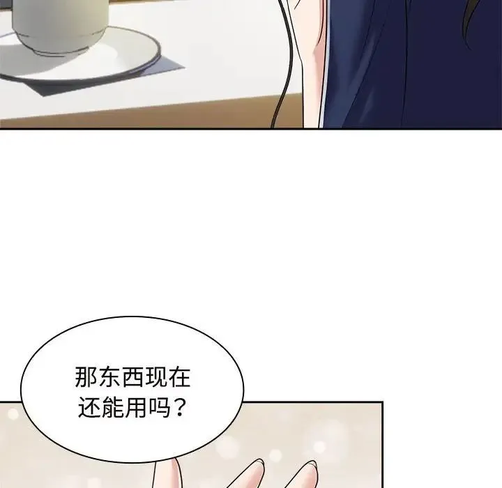 疯了才结婚 - 第6话 - page 106