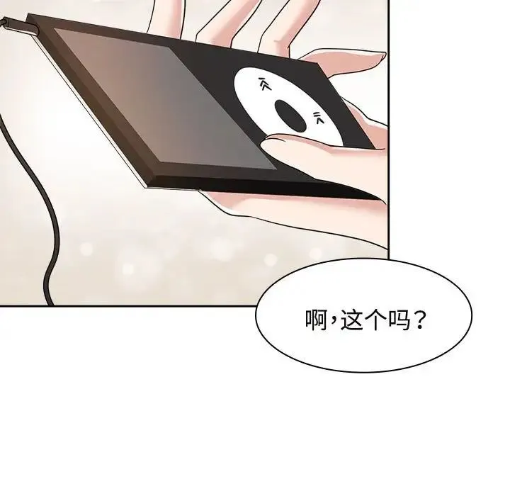 疯了才结婚 - 第6话 - page 107