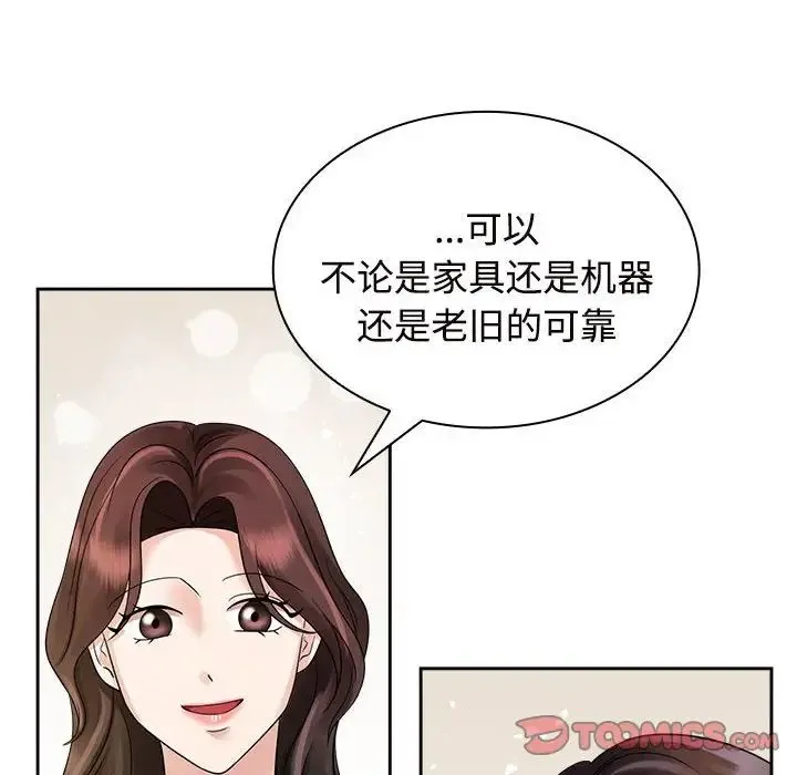 疯了才结婚 - 第6话 - page 108