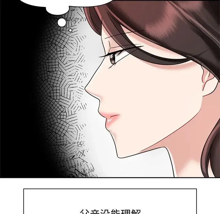 疯了才结婚 - 第6话 - page 115