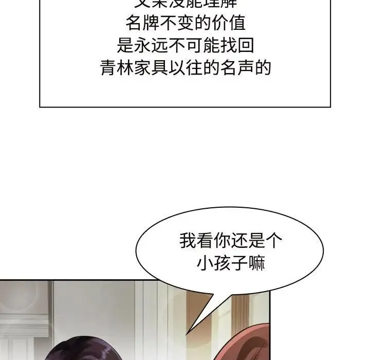 疯了才结婚 - 第6话 - page 116