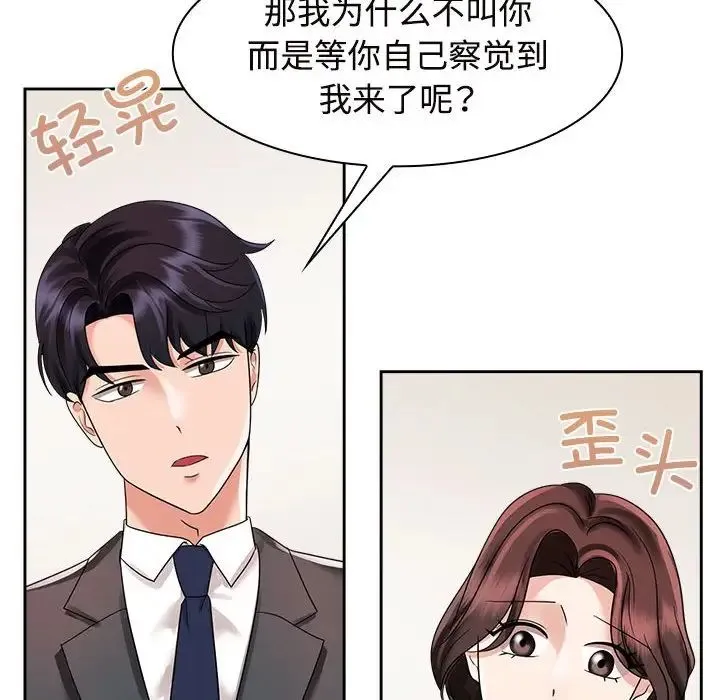 疯了才结婚 - 第6话 - page 122