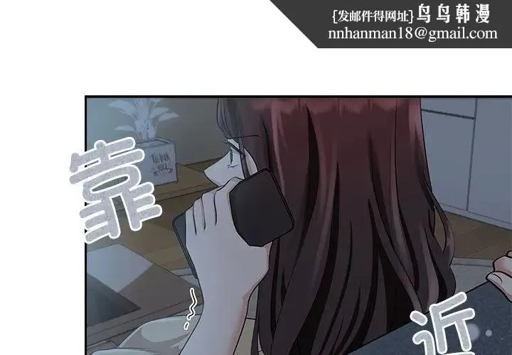 疯了才结婚 - 第4话 - page 1
