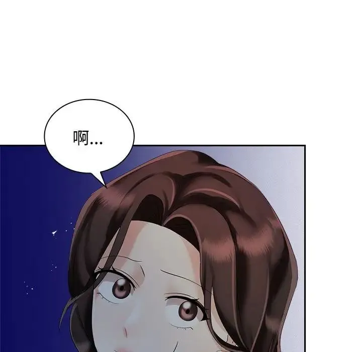 疯了才结婚 - 第4话 - page 7