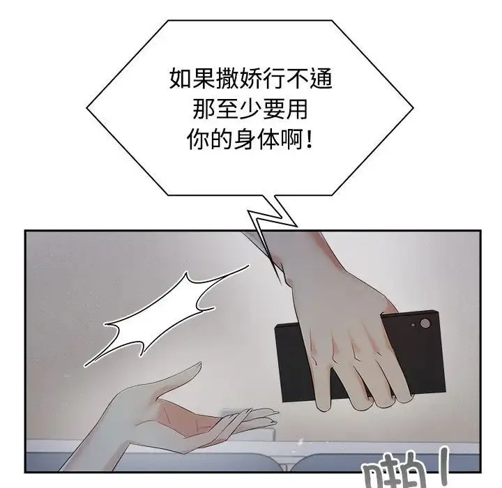 疯了才结婚 - 第4话 - page 9