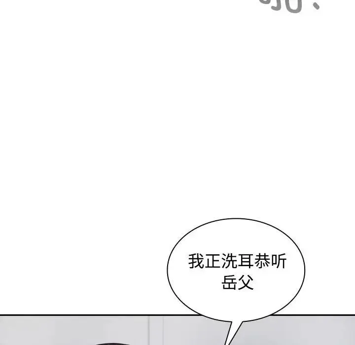 疯了才结婚 - 第4话 - page 10
