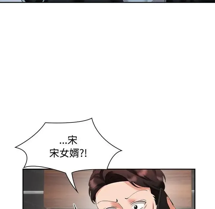 疯了才结婚 - 第4话 - page 12