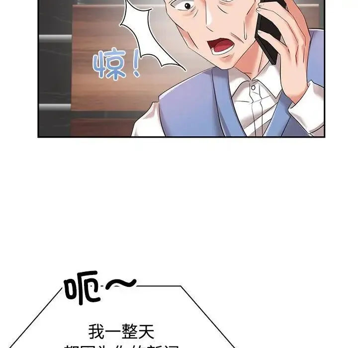 疯了才结婚 - 第4话 - page 13
