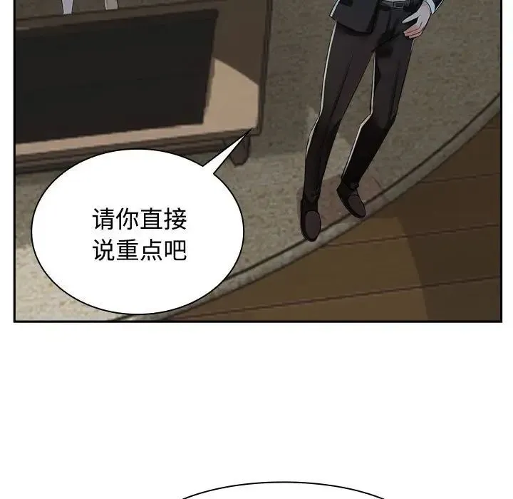 疯了才结婚 - 第4话 - page 15