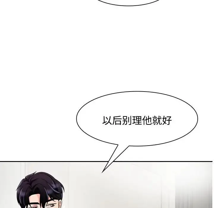 疯了才结婚 - 第4话 - page 26