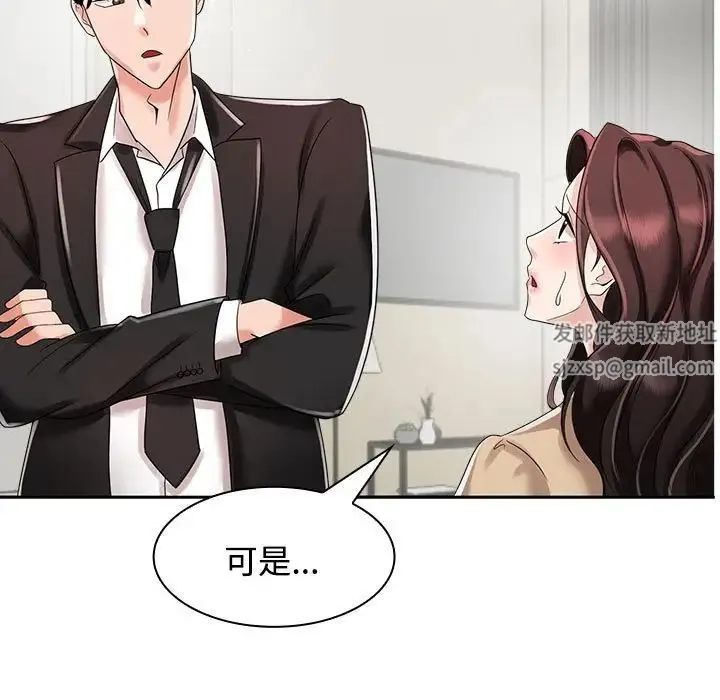 疯了才结婚 - 第4话 - page 27