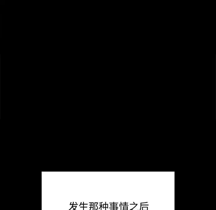 疯了才结婚 - 第4话 - page 35