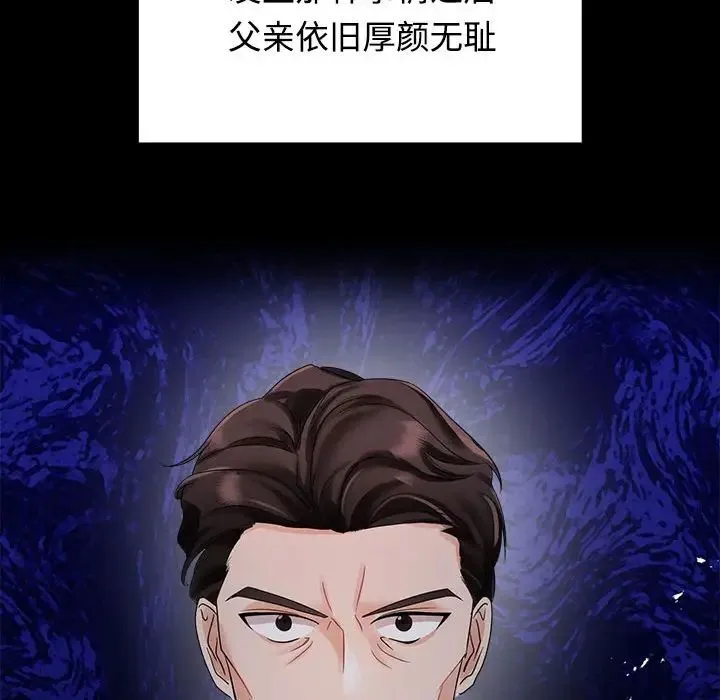 疯了才结婚 - 第4话 - page 36