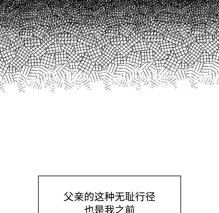 疯了才结婚 - 第4话 - page 41