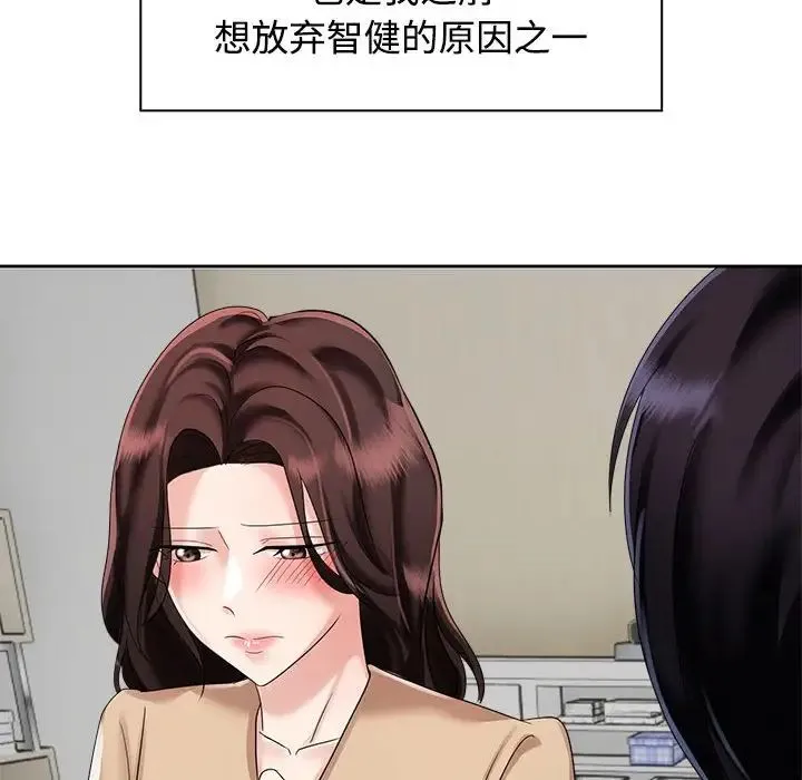 疯了才结婚 - 第4话 - page 42